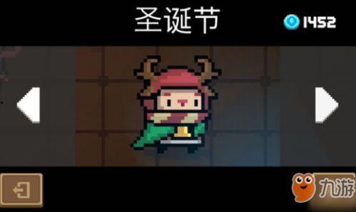 游侠吃瓜元气骑士