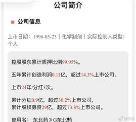 吃瓜的散户
