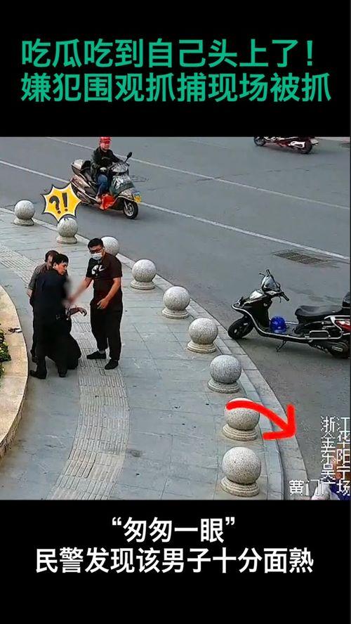 围观吃瓜被抓,揭秘网络围观背后的法律风险