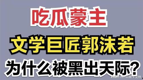 吃瓜看文学,吃瓜群众眼中的文学世界