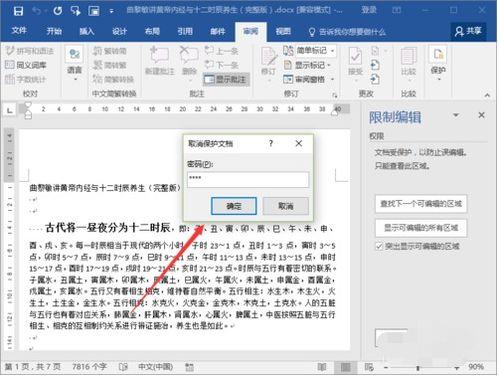ucsd吃瓜文档,揭秘校园热点事件背后的真相与笑料