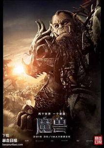 魔兽吃瓜小鱼,吃瓜小鱼带你探秘神秘海域