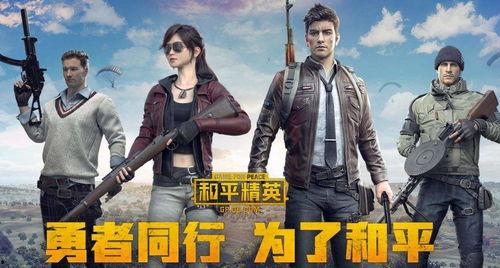 和平精英晚上吃瓜,揭秘游戏背后的故事