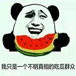 吃瓜记得吐,如何记得吐，轻松应对娱乐圈风云