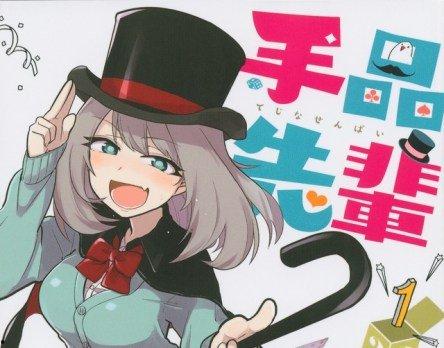 魔术学姐吃瓜动漫,一场视觉与心理的奇幻之旅