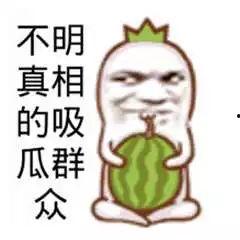 吃瓜群众来了图片,揭秘娱乐圈幕后风云