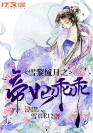 名媛吃瓜小说免费阅读,揭秘豪门背后的吃瓜盛宴