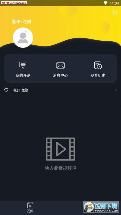 吃瓜影视app,解锁海量影视资源，畅享娱乐盛宴