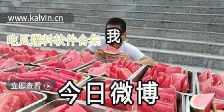 吃瓜视频爆料软件