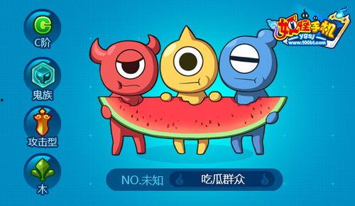 吃瓜怪兽吃怪兽,吃瓜怪兽与怪兽的奇幻食宴