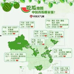 人类吃瓜地图3,揭秘人类“吃瓜”地图3