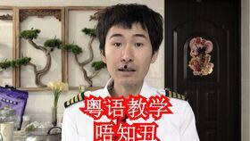 吃瓜的粤语歌,揭秘流行文化新现象